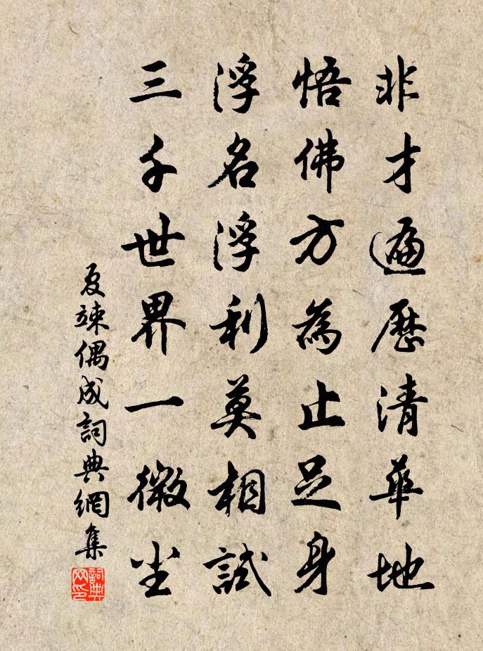夏竦偶成书法作品欣赏