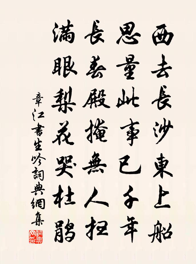 章江书生吟书法作品欣赏