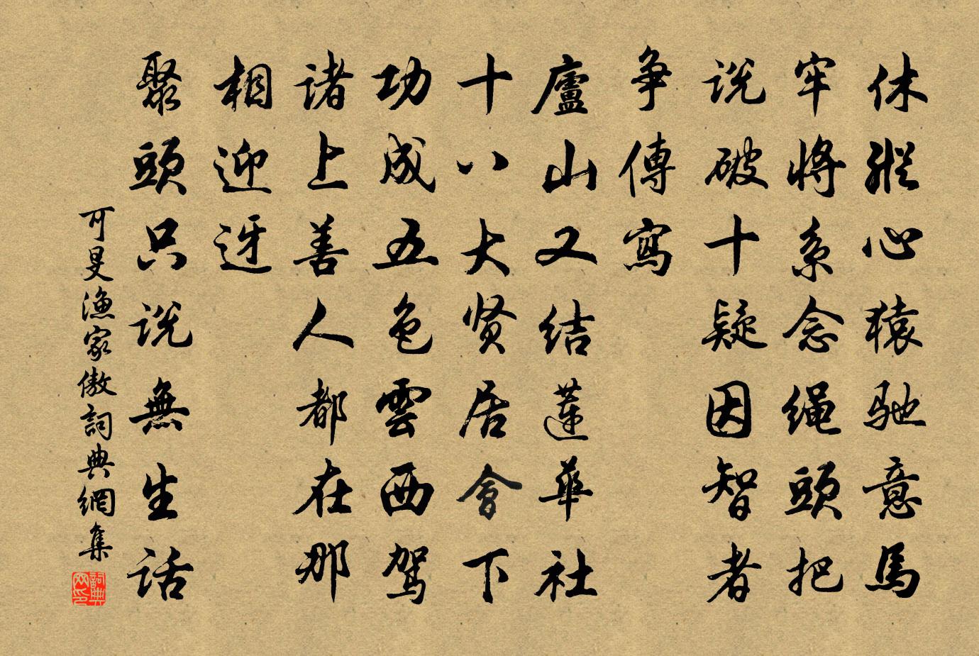 可旻渔家傲书法作品欣赏