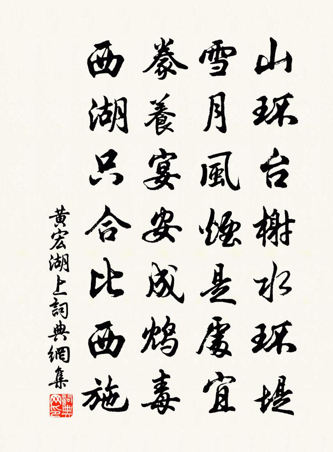 黄宏湖上书法作品欣赏
