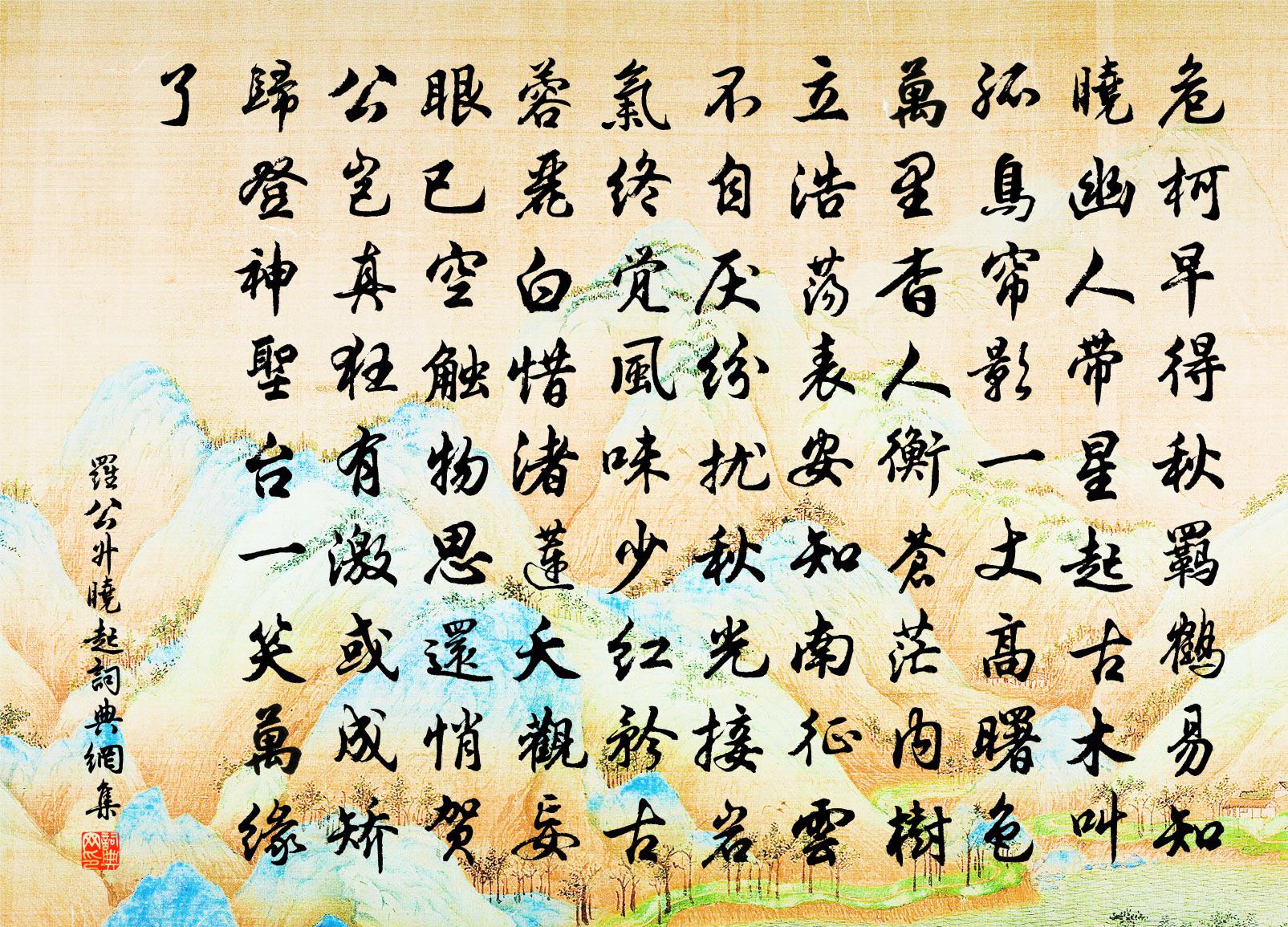 罗公升晓起书法作品欣赏