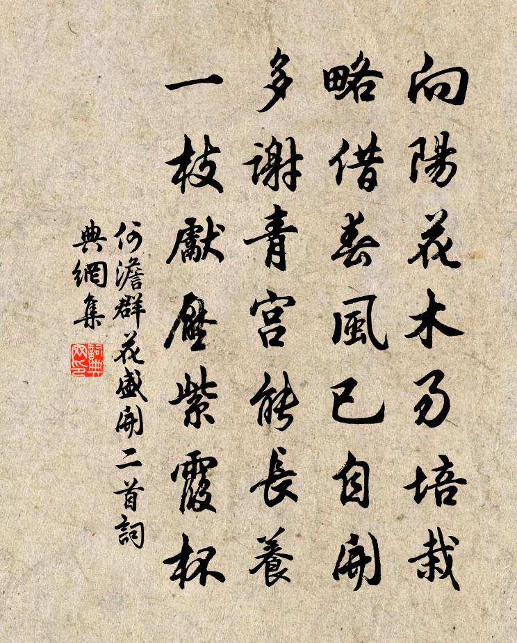 何澹群花盛开二首书法作品欣赏