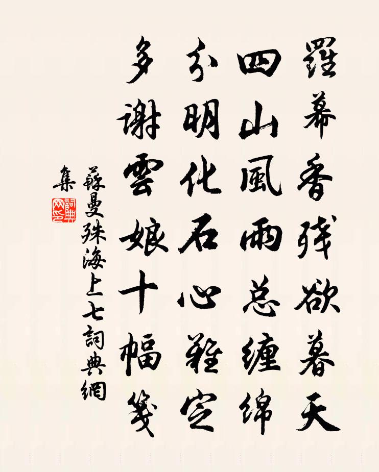 海上 七书法作品欣赏