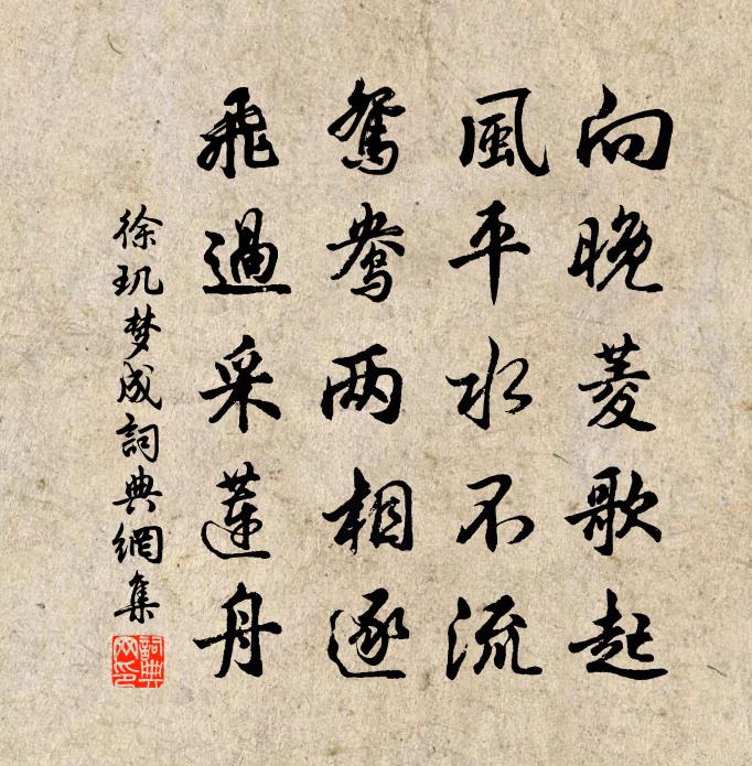 徐玑梦成书法作品欣赏