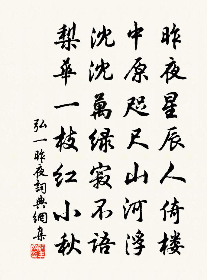 昨夜书法作品欣赏