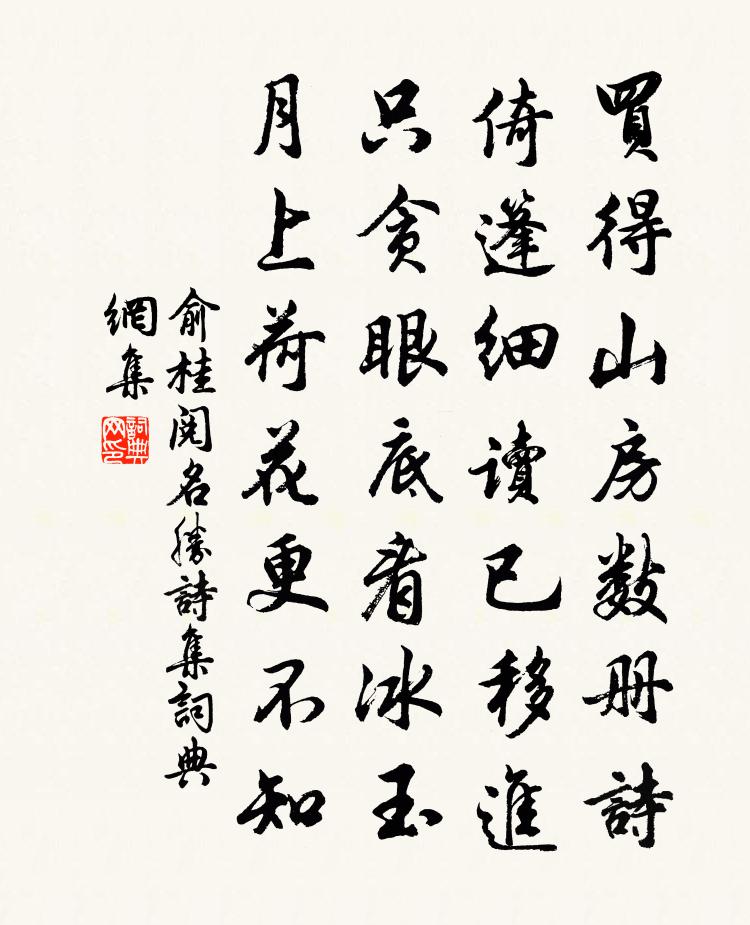 俞桂阅名胜诗集书法作品欣赏