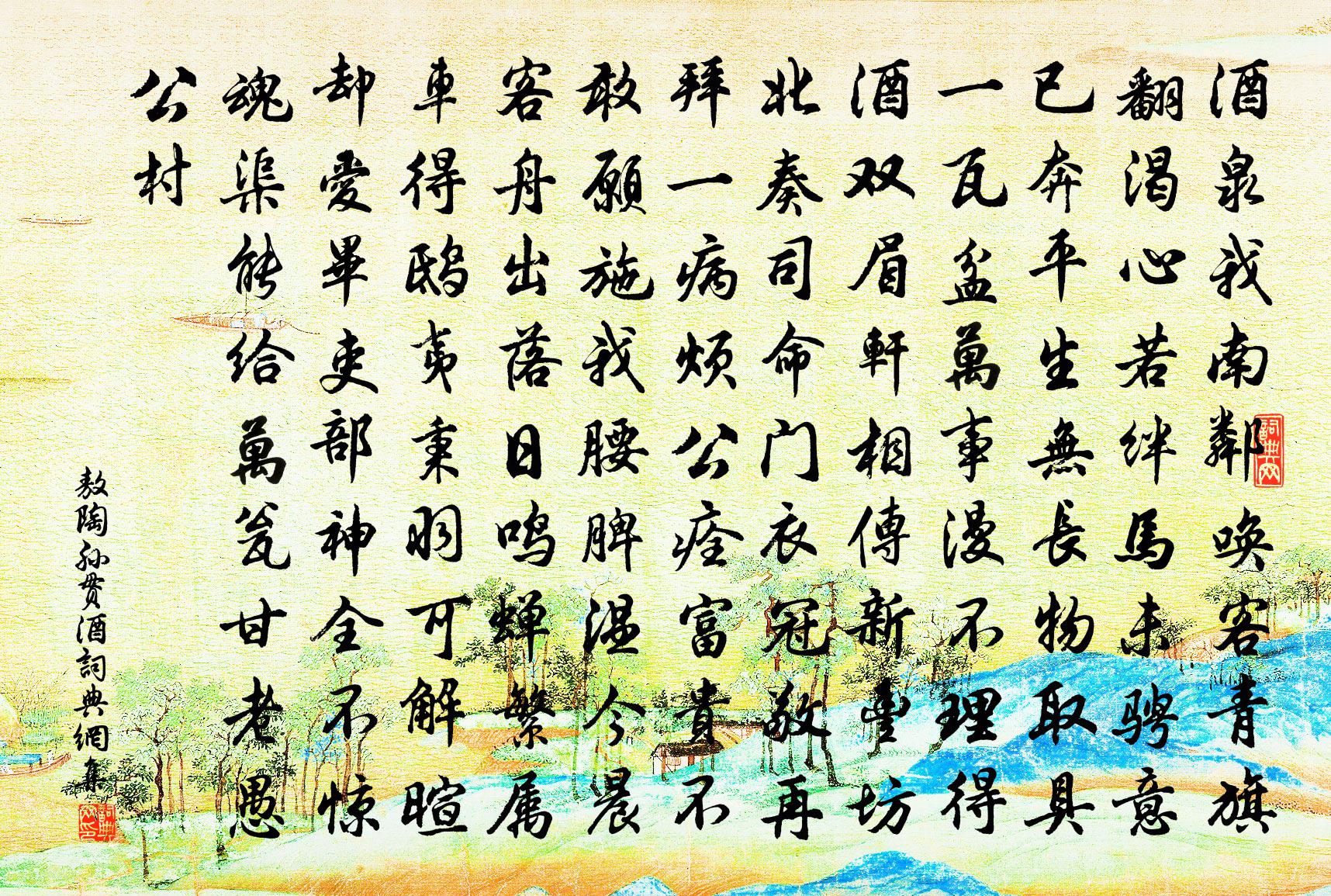 敖陶孙贯酒书法作品欣赏