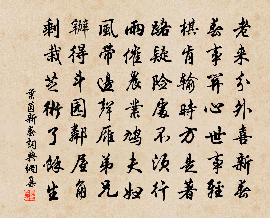 叶茵新春书法作品欣赏