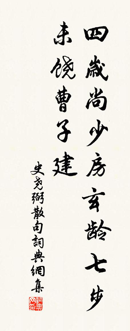史尧弼句书法作品欣赏