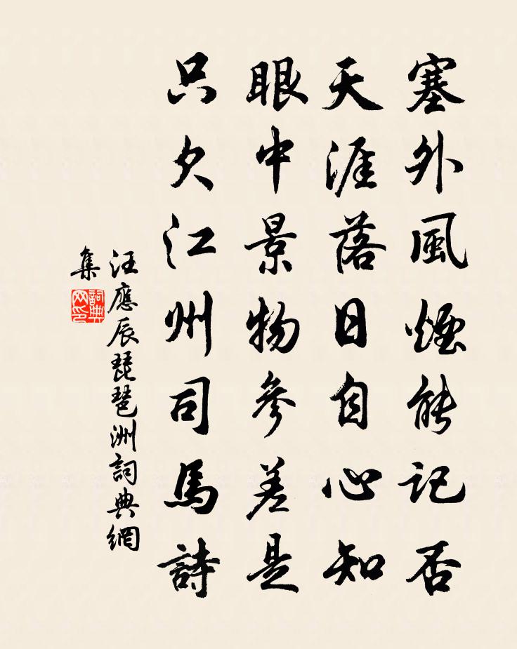 汪应辰琵琶洲书法作品欣赏