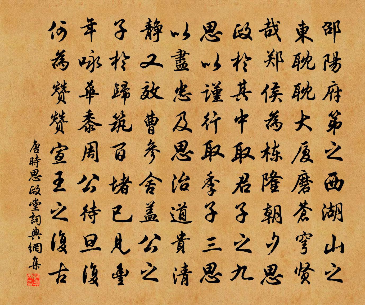 唐时思政堂书法作品欣赏