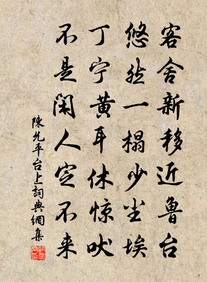 陈允平台上书法作品欣赏