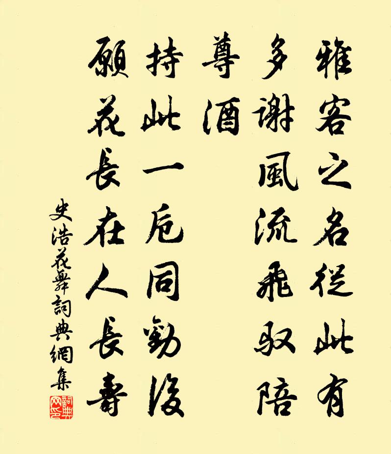 史浩花舞书法作品欣赏