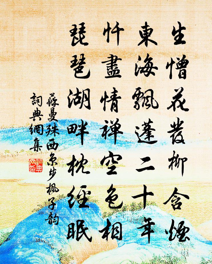 西京步枫子韵书法作品欣赏