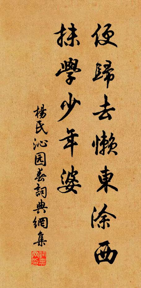 杨氏沁园春书法作品欣赏