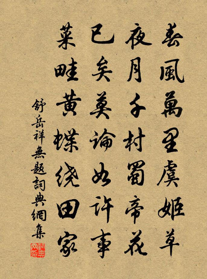 舒岳祥无题书法作品欣赏
