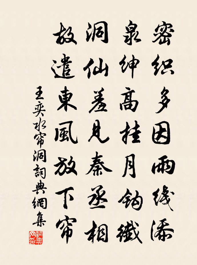 王奕水帘洞书法作品欣赏