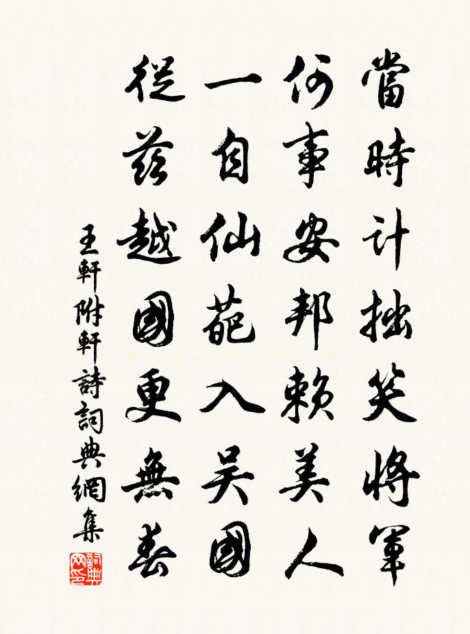 王轩附：轩诗书法作品欣赏
