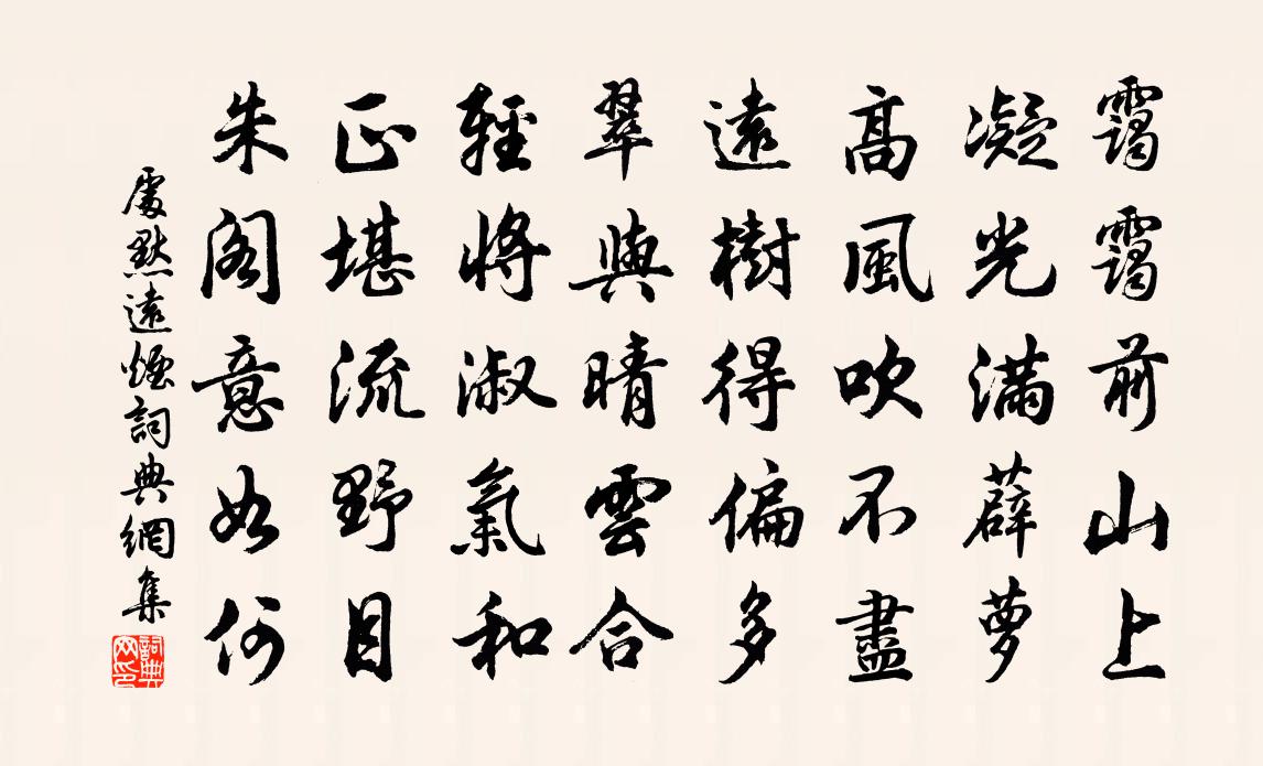处默远烟书法作品欣赏