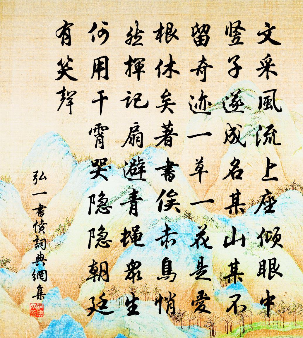书愤书法作品欣赏