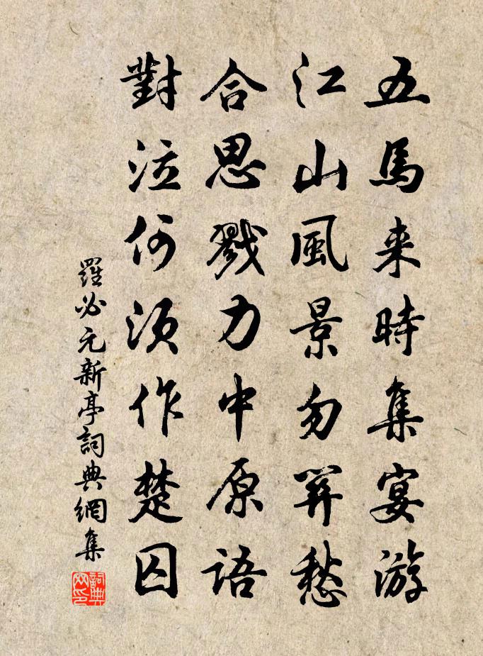 罗必元新亭书法作品欣赏