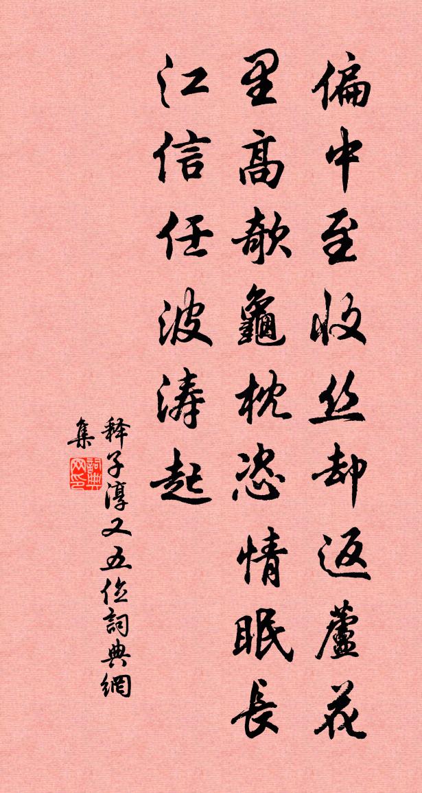释子淳又五位书法作品欣赏