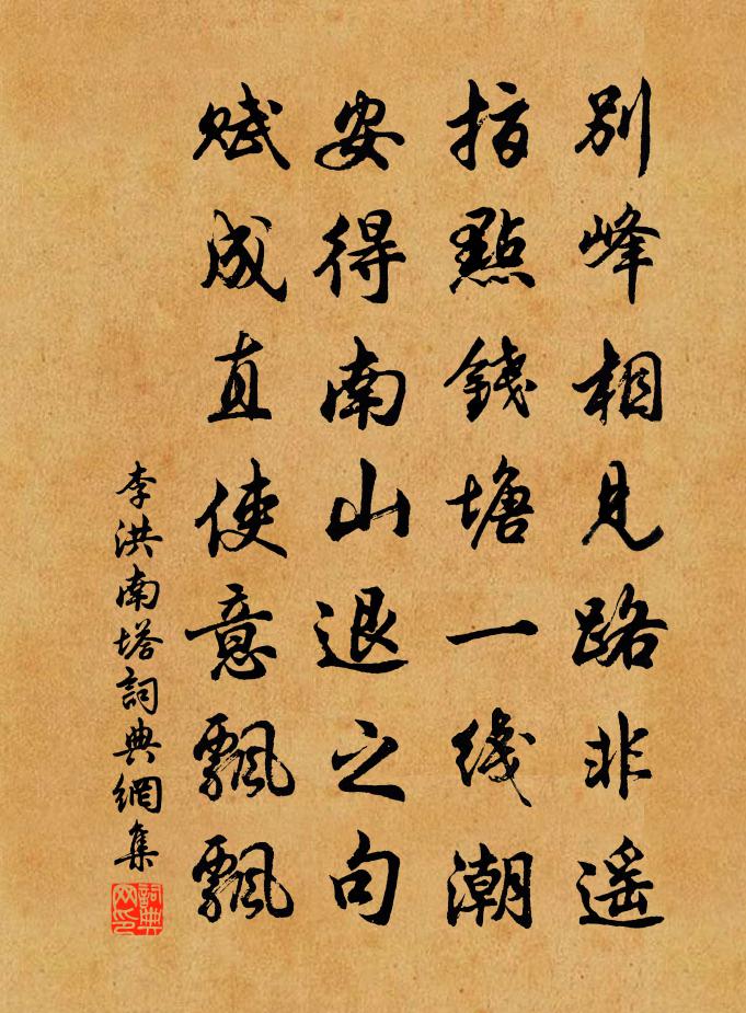 李洪南塔书法作品欣赏
