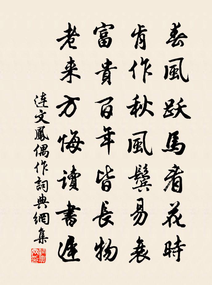 连文凤偶作书法作品欣赏
