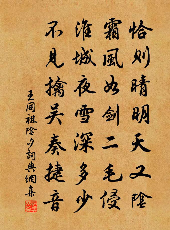 王同祖阴夕书法作品欣赏