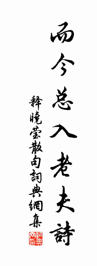 释晓莹句书法作品欣赏