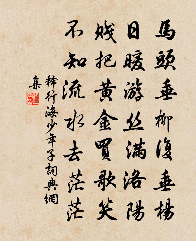 释行海少年子书法作品欣赏