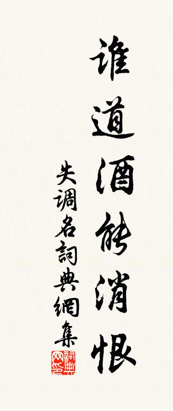 佚名失调名书法作品欣赏