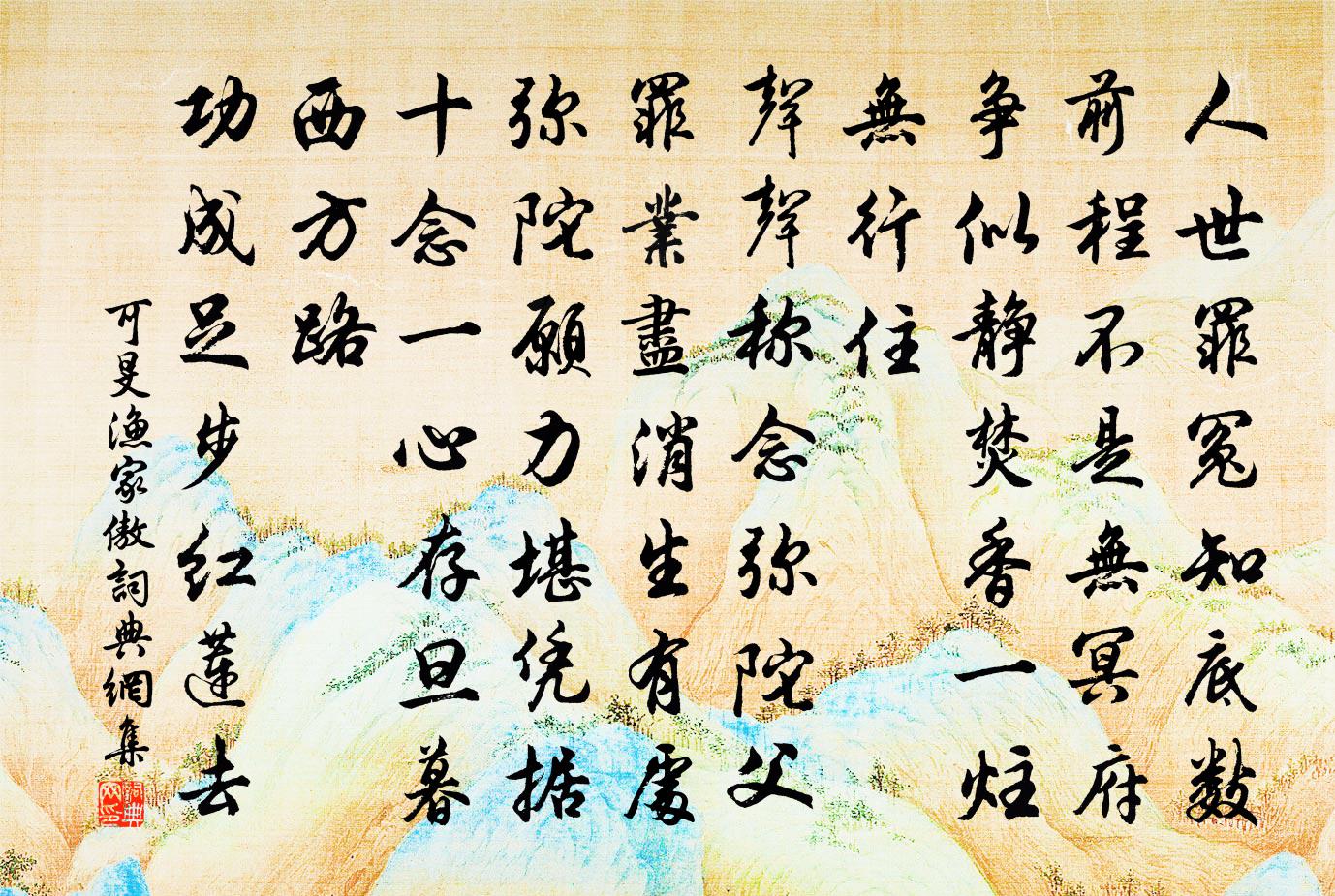 可旻渔家傲书法作品欣赏