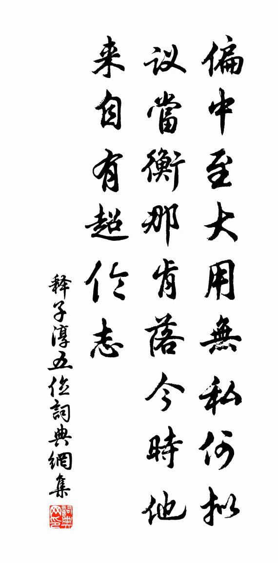 释子淳五位书法作品欣赏