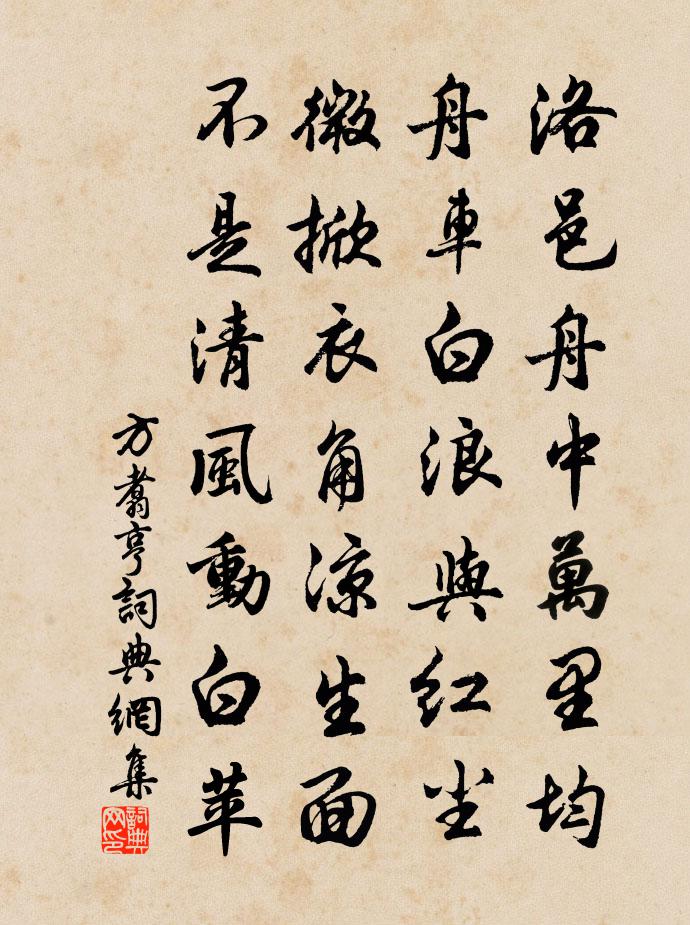 方翥亨书法作品欣赏