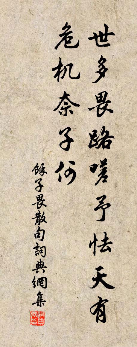 余子畏句书法作品欣赏
