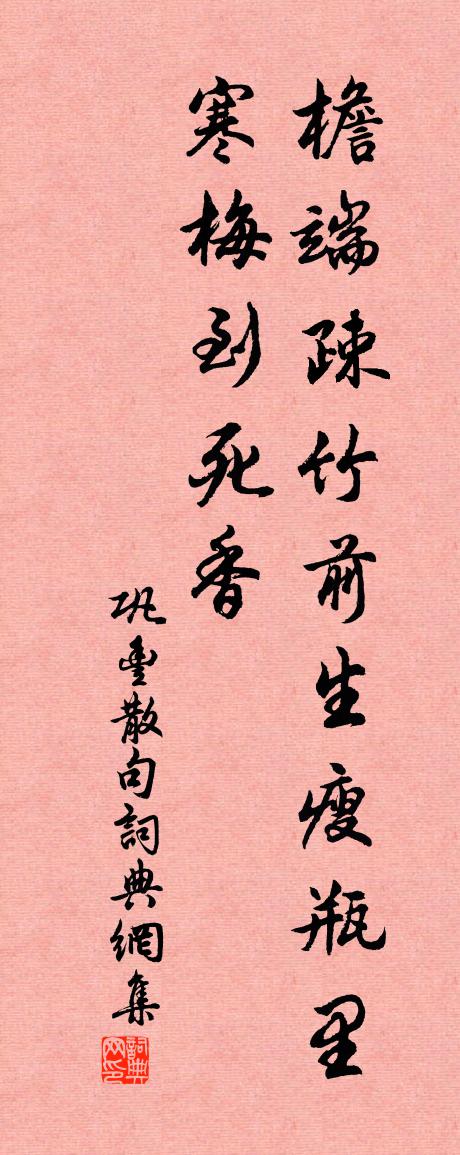 巩丰句书法作品欣赏