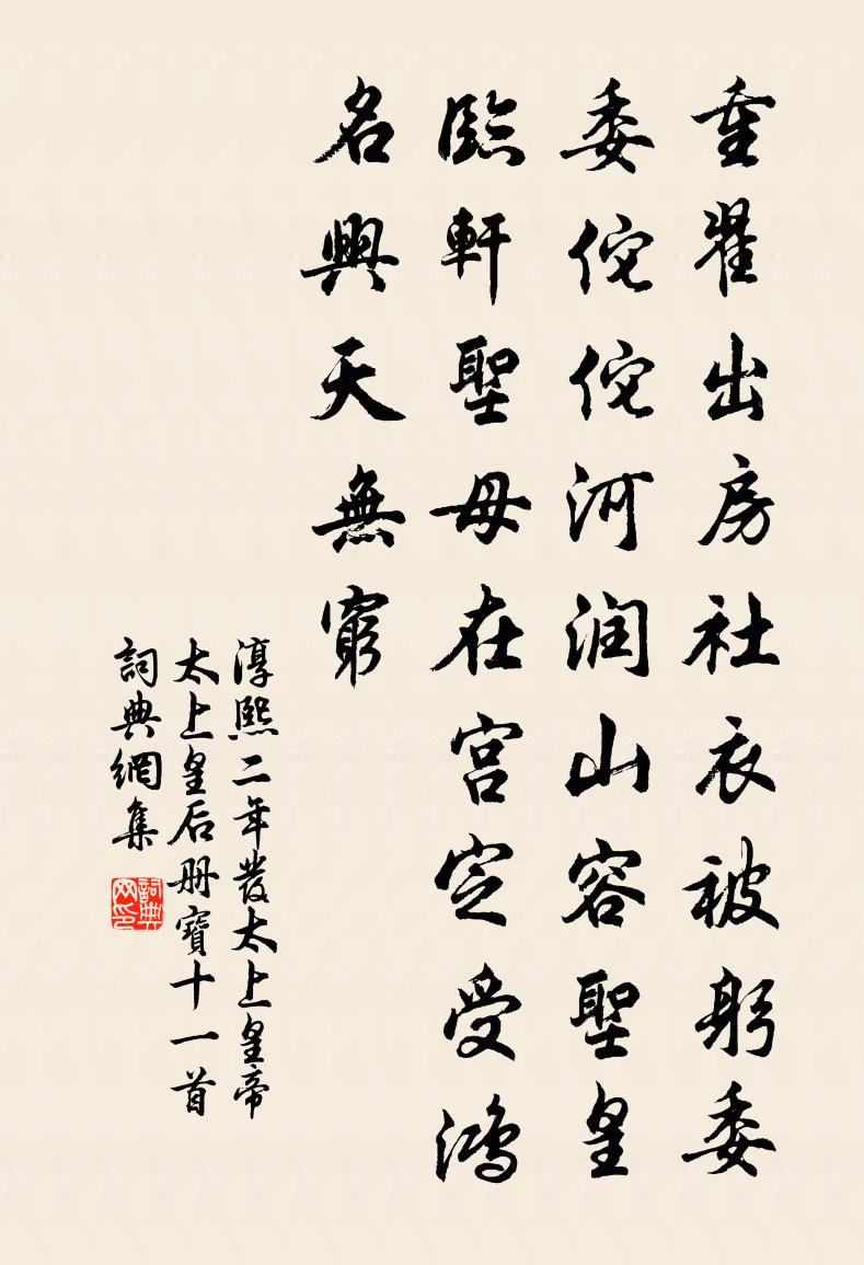 佚名淳熙二年发太上皇帝太上皇后册宝十一首书法作品欣赏