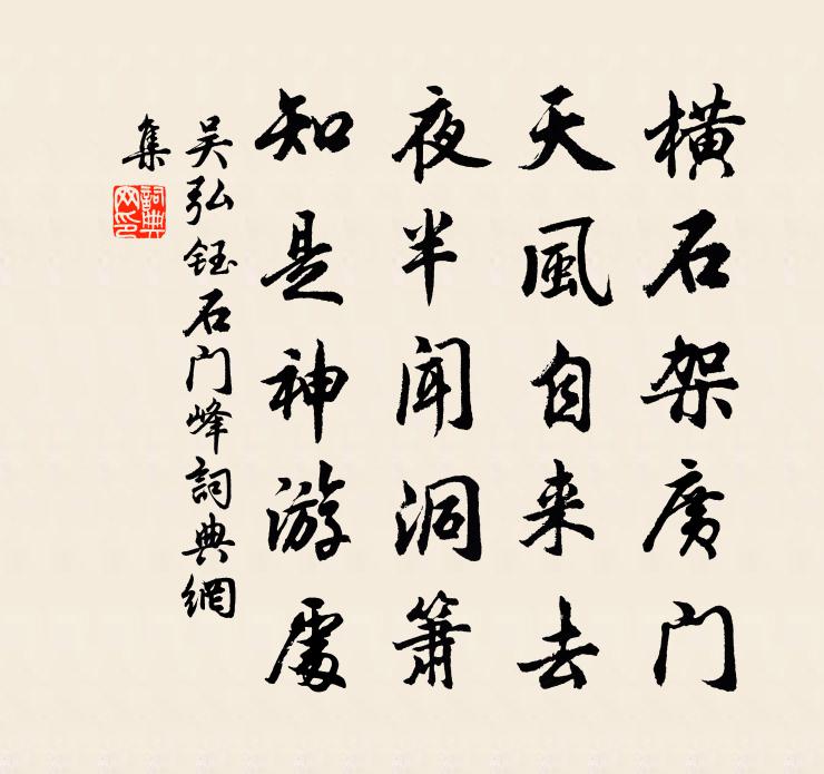 吴弘钰石门峰书法作品欣赏