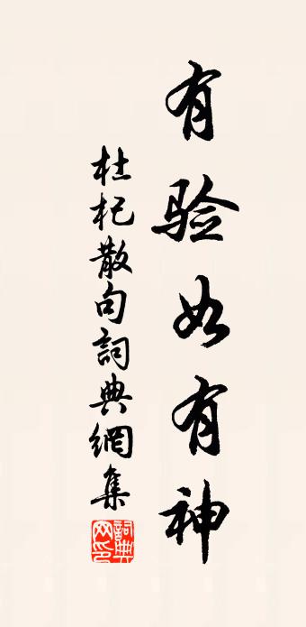 杜杞句书法作品欣赏