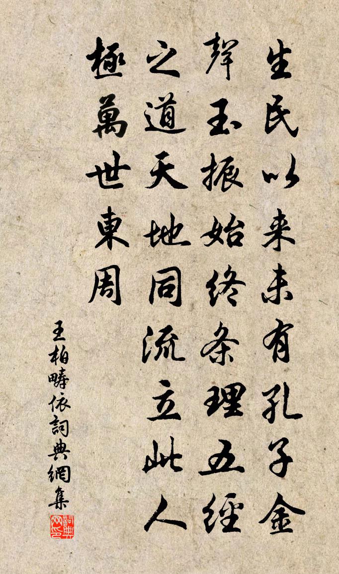 王柏畴依书法作品欣赏