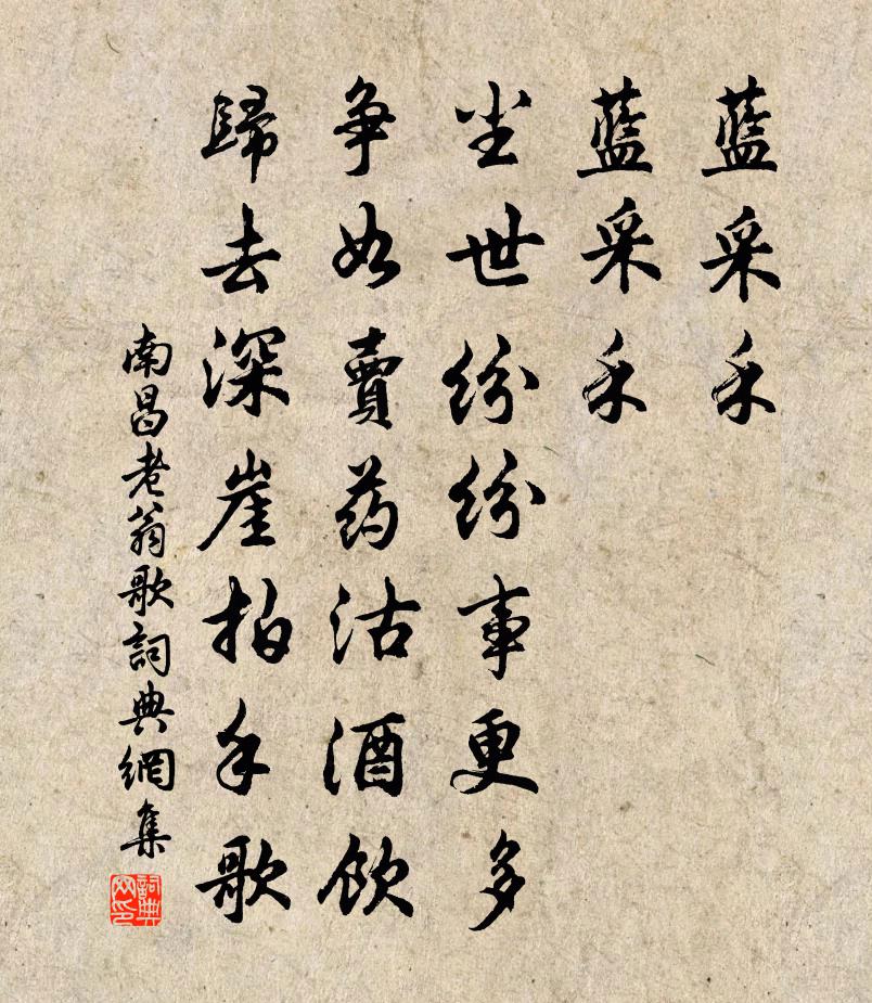 南昌老翁歌书法作品欣赏