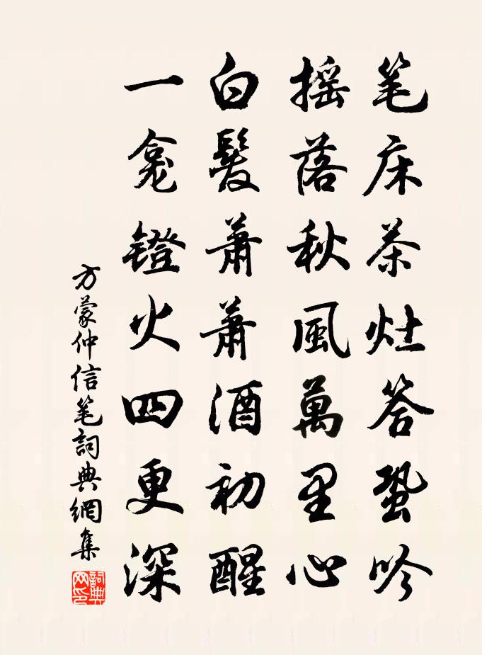 方蒙仲信笔书法作品欣赏