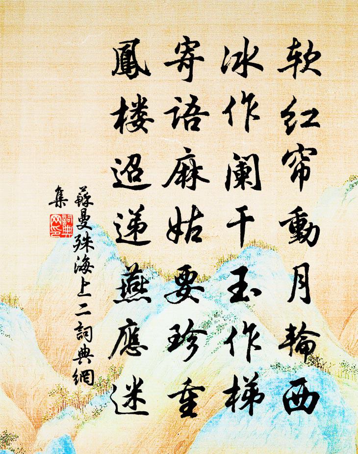 海上 二书法作品欣赏