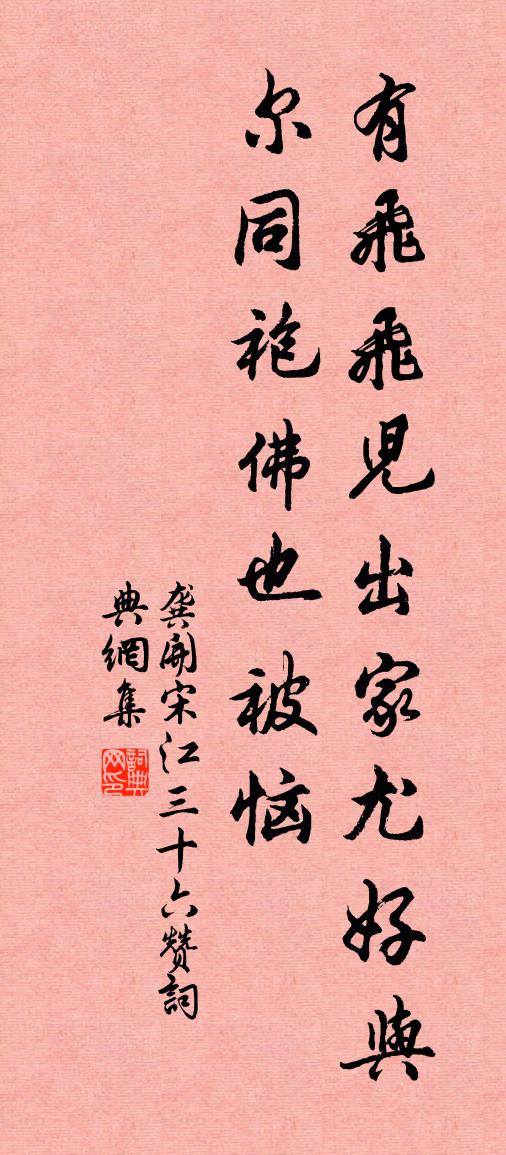 龚开宋江三十六赞书法作品欣赏