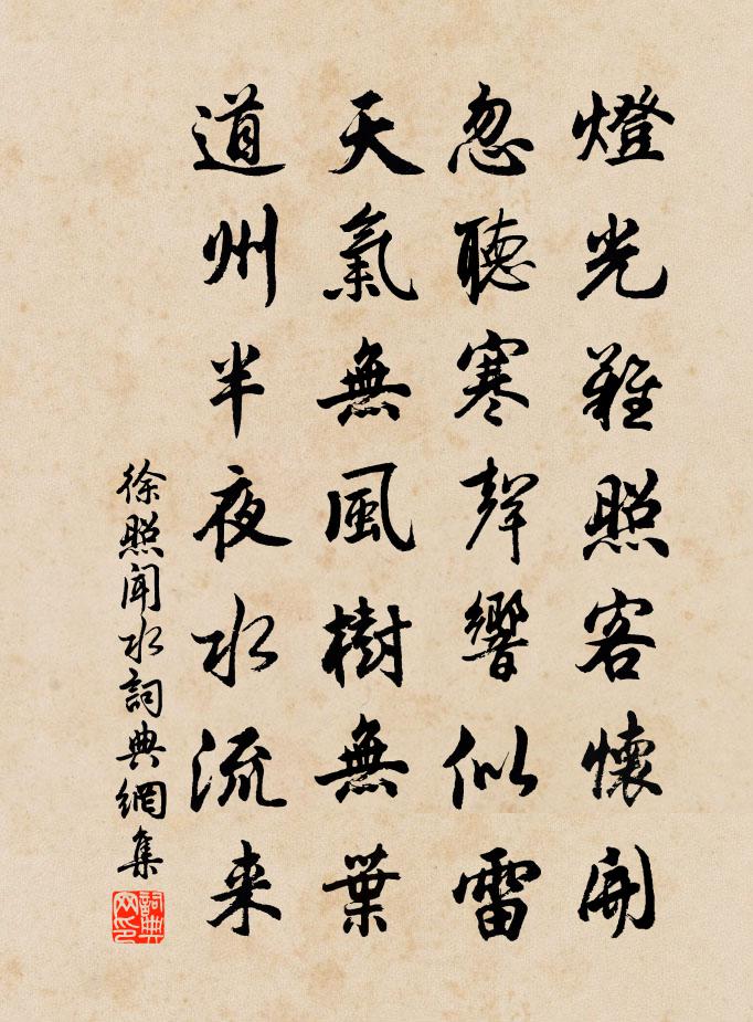 徐照闻水书法作品欣赏
