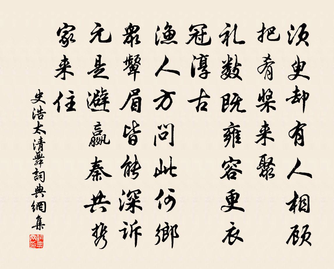 史浩太清舞书法作品欣赏