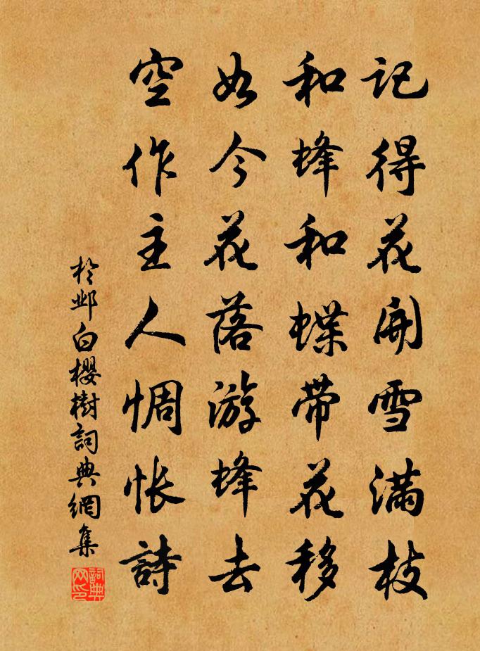 于邺白樱树书法作品欣赏