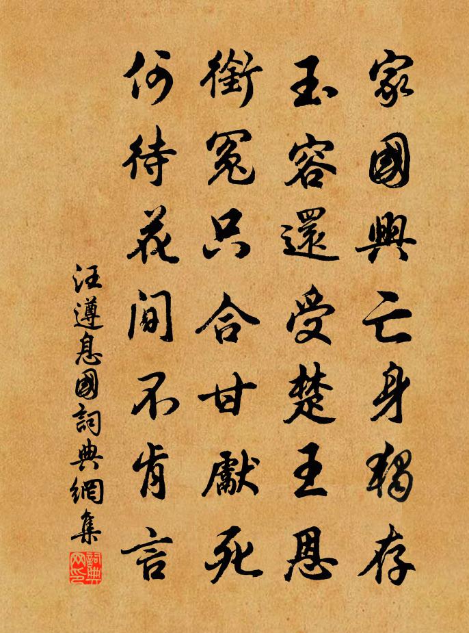 汪遵息国书法作品欣赏