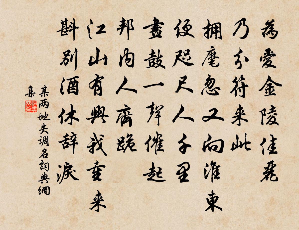 某两地失调名书法作品欣赏